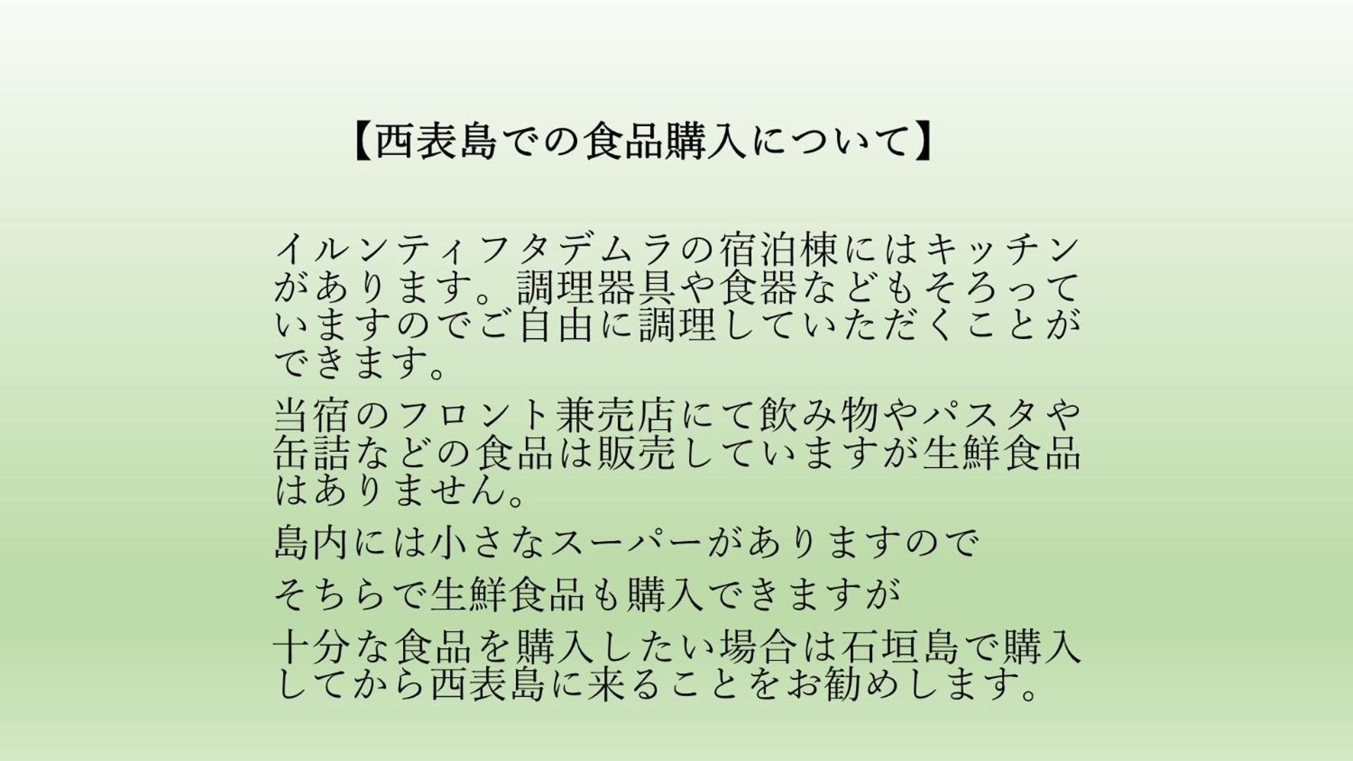伊鲁蒂幅塔梅穆拉山林小屋 Urauchi 外观 照片